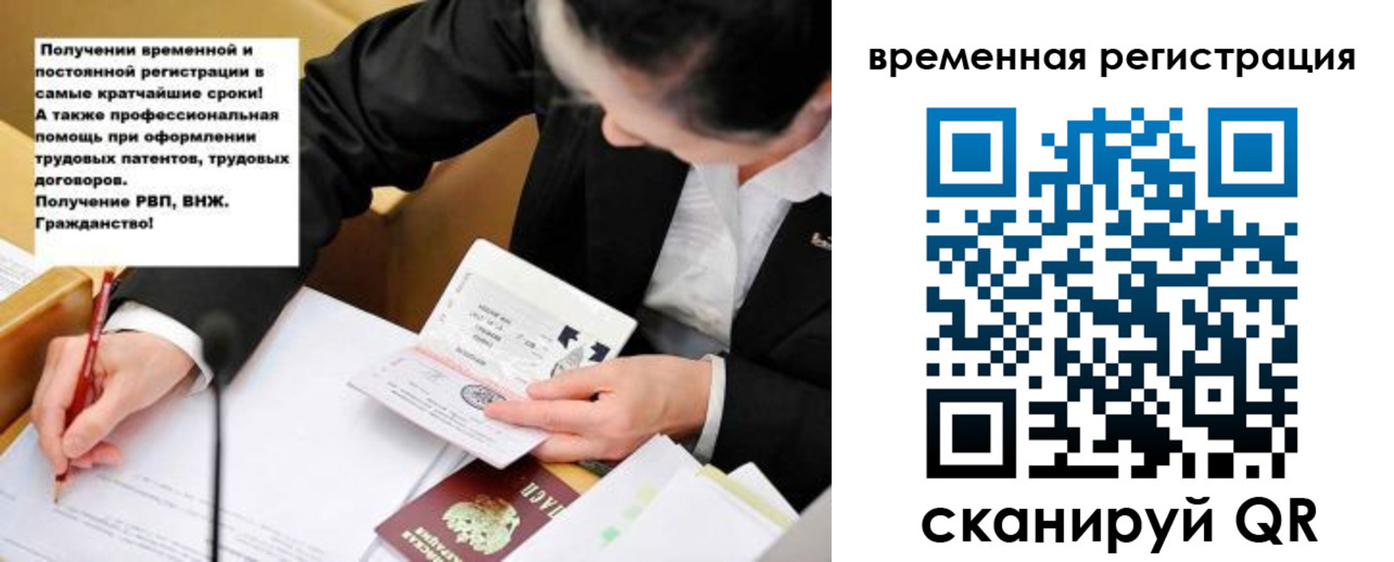 временная регистрация недорого в Окуловке